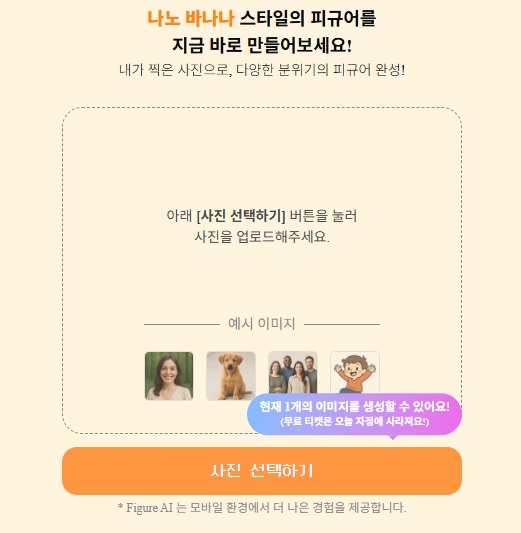 Nano Banana AI by FigureAI