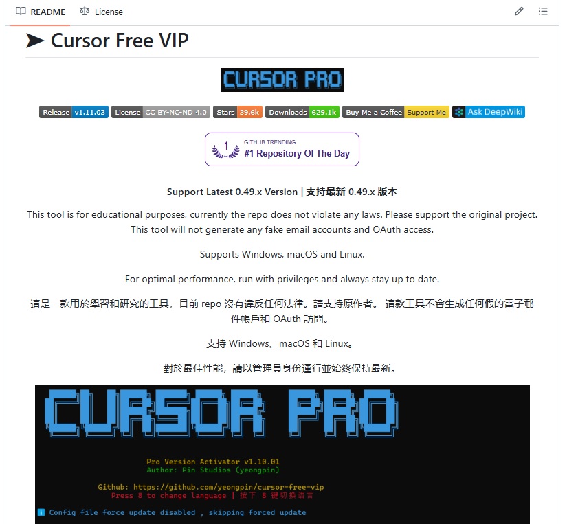Cursor Free VIP – Github